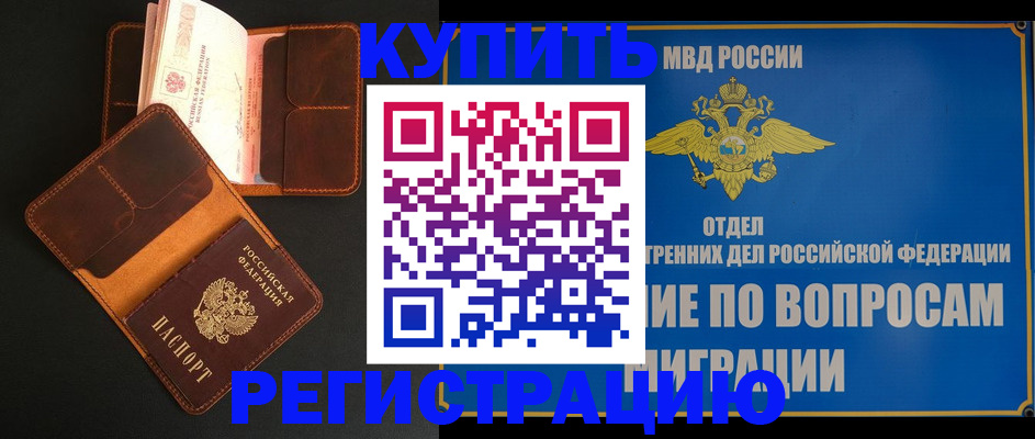 временная регистрация в квартире в Октябрьске