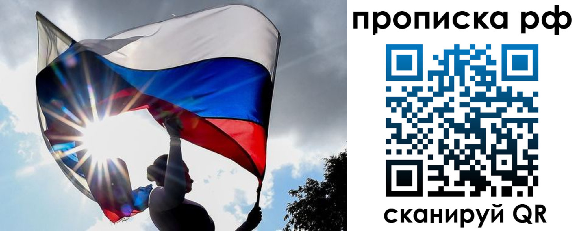 прописка для школы в Октябрьске
