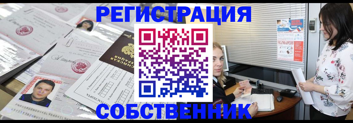 прописка для работы в Октябрьске