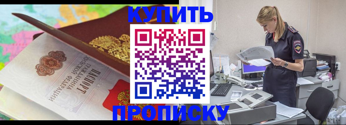 прописка в квартире в Октябрьске