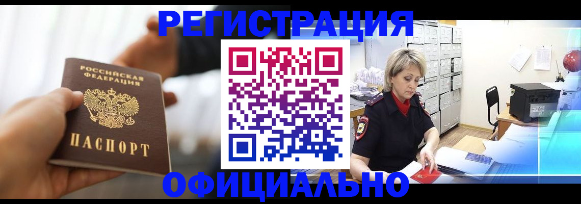 прописка гарантия в Октябрьске