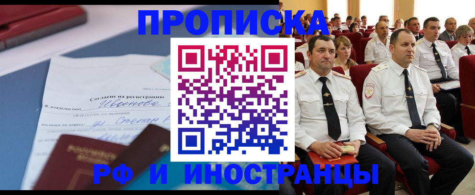 прописка иностранных граждан в Октябрьске