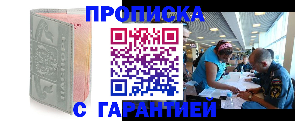 прописка поиск в Октябрьске