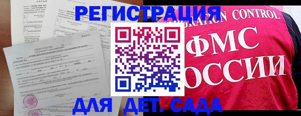 временная регистрация собственник в Октябрьске